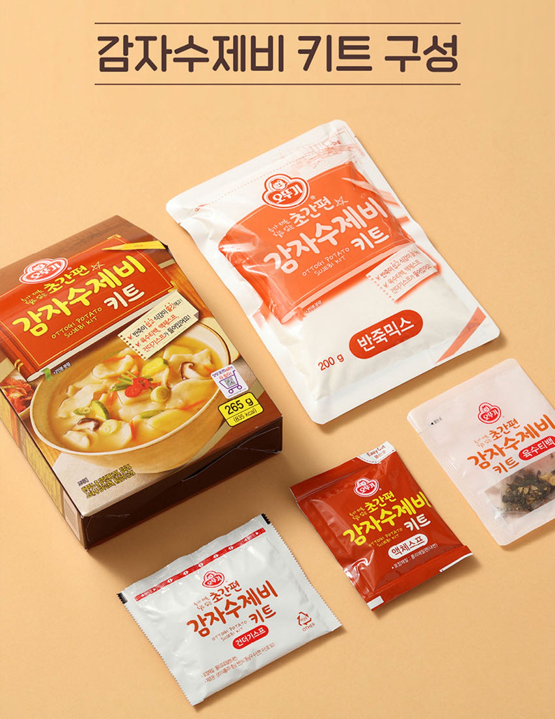 *Potato Sujebi(Hand-Torn Noodle Soup: 수제비) Kit 265g(9.35oz)