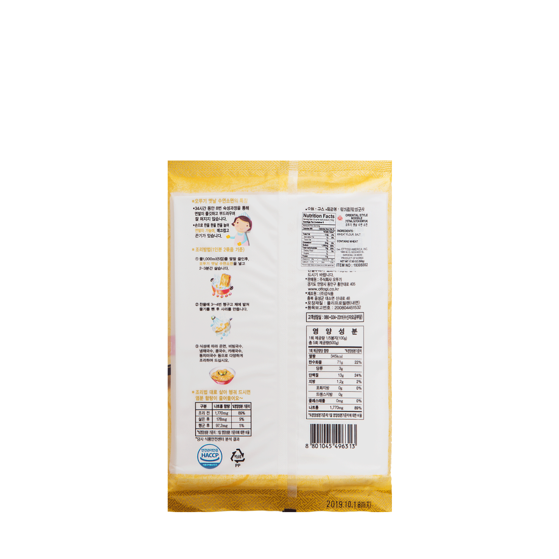 [Premium] Handmade Round Noodle 500g