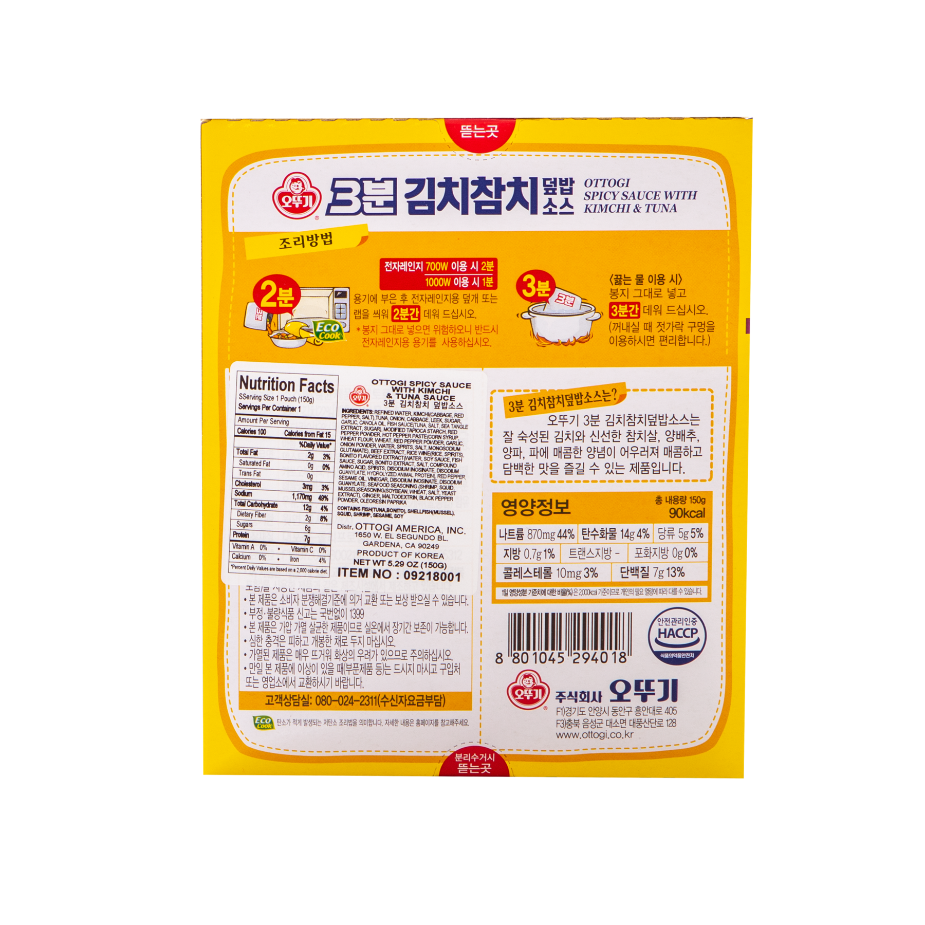 3 Min. Kimchi & Tuna Topping Sauce 150g